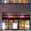 Holly's Caf'e ビオルネ枚方店