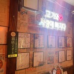 カントンの思い出 - 