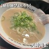 屋台屋ぴょんきち