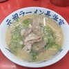 元祖ラーメン長浜家