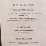 ドルチェカサリンゴ - 