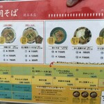 金月そば 読谷本店 - 