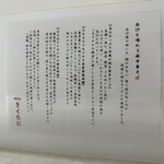 中華そば きくたに - 