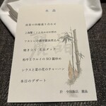 中国飯店 麗晶 - 