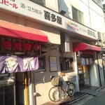 酒・立ち飲み 喜多屋 - 夕方から飲めます