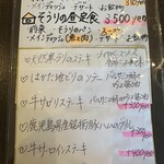 そうりの食卓 - 