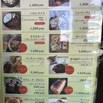 そうりの食卓 - 