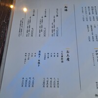 割烹 蒲焼 大沼 - 