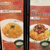 チャーハン王 新橋店