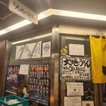 大地のうどん 博多駅ちかてん - 