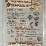 カリーライス専門店エチオピア - セットメニュー