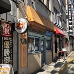 カリーライス専門店エチオピア - 有名カレー店が並ぶ