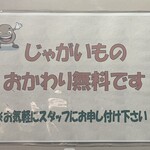 カリーライス専門店エチオピア - ジャガイモのおかわり無料