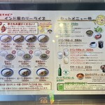 カリーライス専門店エチオピア - メニュー