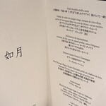 レストランひらまつ 高台寺 - 