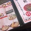 うどん専門店 八間蔵
