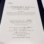 レストランひらまつ 高台寺 - 