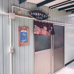 そば屋 I.RI.SO - 