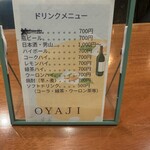 OYAJI - 