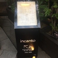 インカント - 