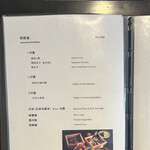 日本料理 からまつ - 