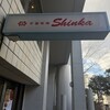 中国料理 Shinka
