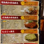 お好み焼き二狼 - 