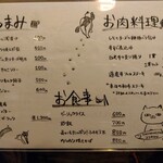 お好み焼き二狼 - 