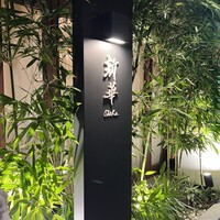 新華 - 