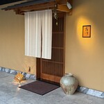 御料理 古川 - 