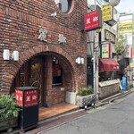 麗郷 渋谷店 - 
