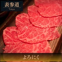 よろにく - 