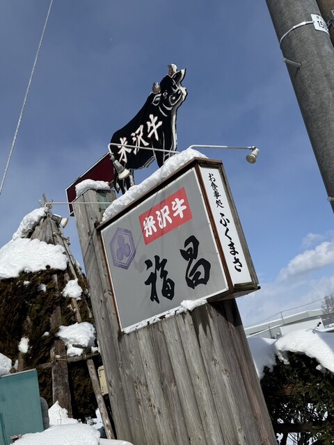 福昌 - 時庭（日本料理）の写真