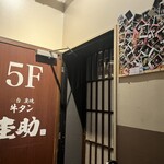 原価酒場牛タンけいすけ - 