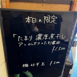 麺屋 喜楽明人 - 