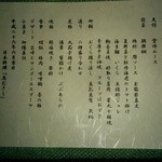 日本料理 花むさし - 