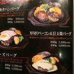 STEAK&HAMBURG ひげ - 