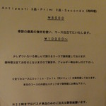 ペッシェ・ロッソ - 