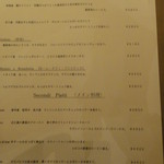 ペッシェ・ロッソ - ピンボケでごめんなさ～～～い