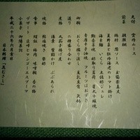 日本料理 花むさし - 