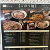 武蔵野うどん のうぼ