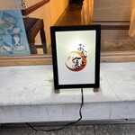 おかざき食堂 - 