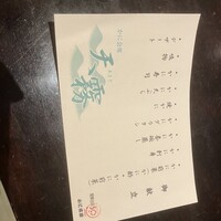 かに道楽 西新宿５丁目店 - 