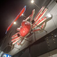 かに道楽 西新宿５丁目店 - 