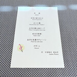 中国飯店 琥珀宮 - 