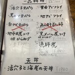 いそね - メニュー