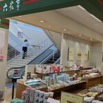 롯카테이 이온 이와미자와점