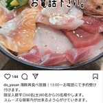 銅屋 - インスタグラムにて、昨年12月中旬から限定で海鮮丼予約受付を開始された。