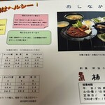 柿島屋 - メニュー（裏）