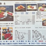 柿島屋 - メニュー